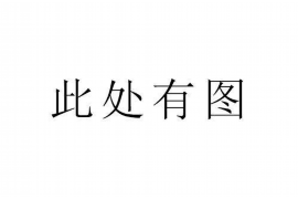 信阳如果欠债的人消失了怎么查找，专业讨债公司的找人方法